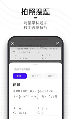 夸克高考志愿填报app(5)