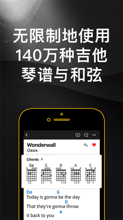 吉他助手app(2)