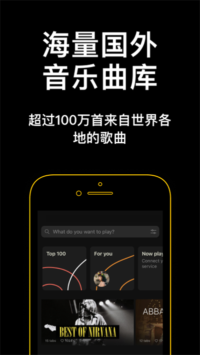 吉他助手app(1)