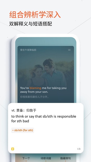 不背单词app(1)