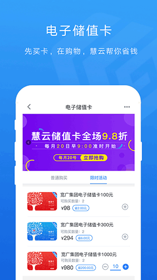 宽广慧云app(2)