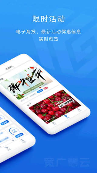 宽广慧云app(5)