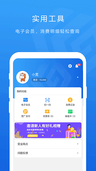宽广慧云app(1)