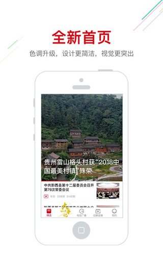 动静新闻app(2)