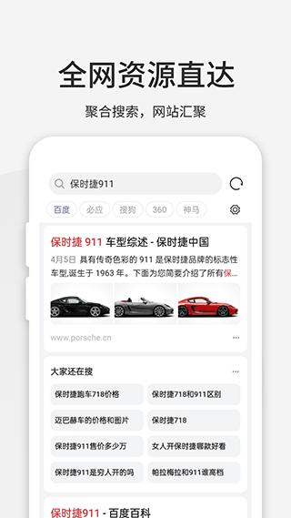 乐感浏览器app(3)