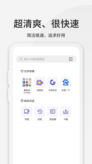 乐感浏览器app(2)