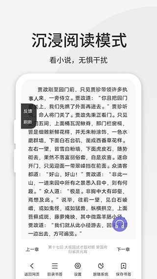 乐感浏览器app(1)