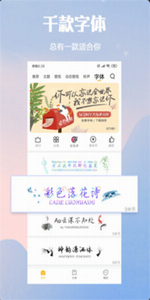 小米主题商店app(4)