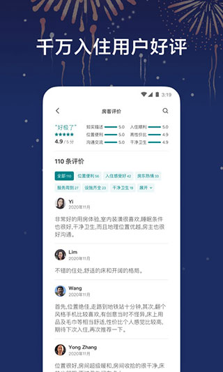 爱彼迎民宿app(5)