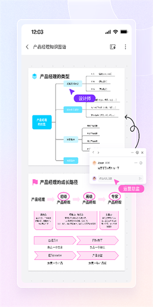 博思白板APP(3)