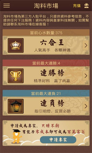 6合至尊澳門app(2)