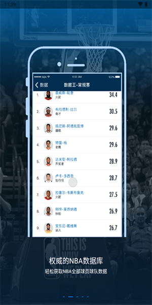 nba球赛(3)