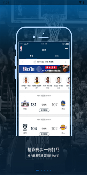 nba球赛(2)