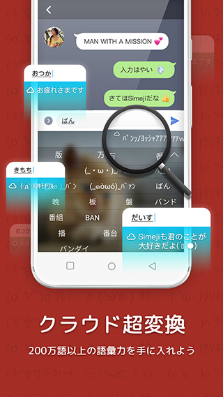 百度日语输入法app(2)