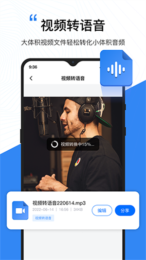 配音工厂app(4)