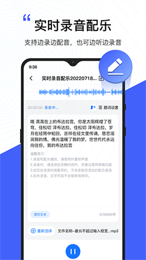 配音工厂app(5)