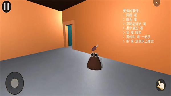 我的宠物pou3D版(2)