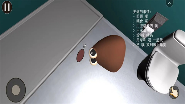 我的宠物pou3D版(4)