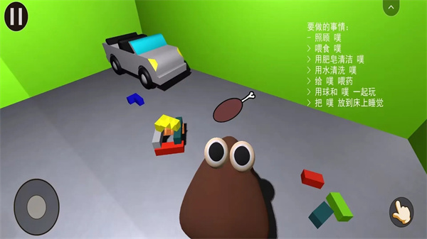 我的宠物pou3D版(3)