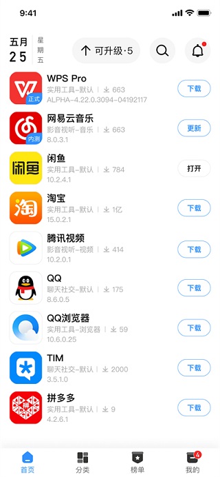 App分享最新版(3)
