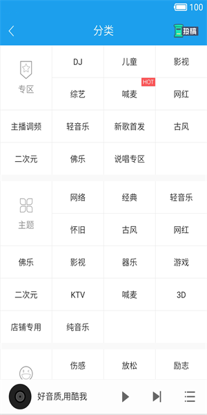 酷我音乐播放器hd(3)