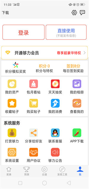 海南够力七星彩奖表app(2)