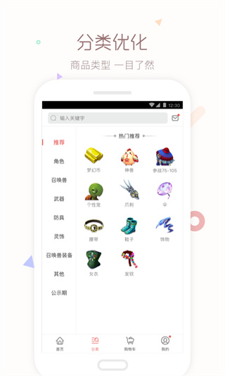 夢幻藏寶閣app(3)