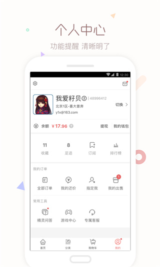 夢幻藏寶閣app(1)