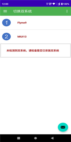 多系統工具箱app(1)