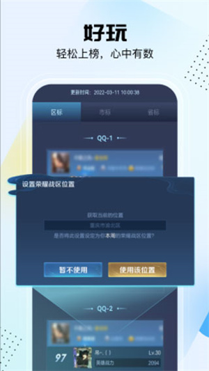 悟空工具箱app(3)