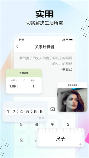 悟空工具箱app(2)