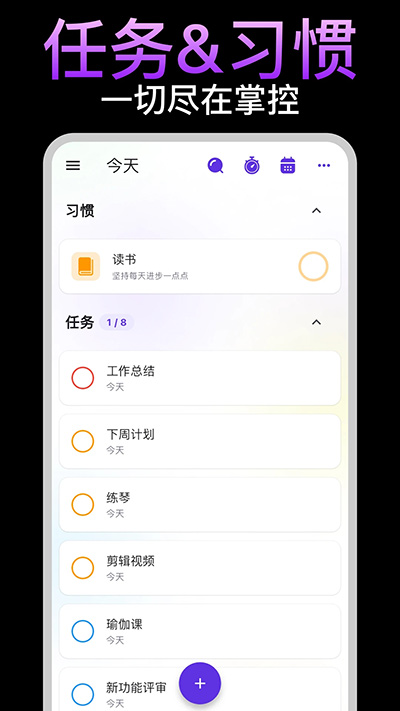 简一清单app(2)