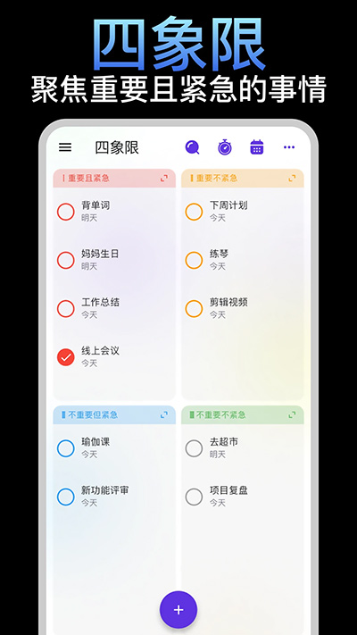 简一清单app(1)