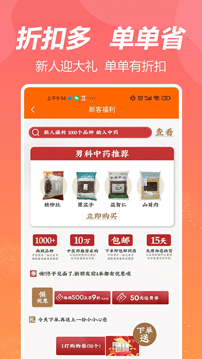 荃豆健康app(3)