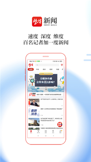 紫牛新聞app(2)