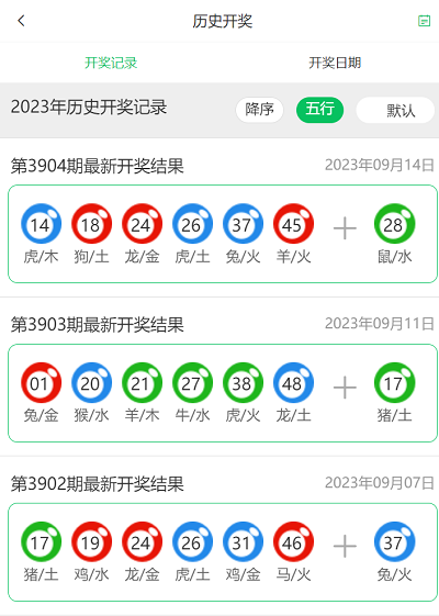 澳门4949开奖结果最快(2)