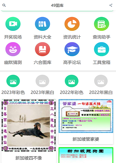 49图图库app(3)