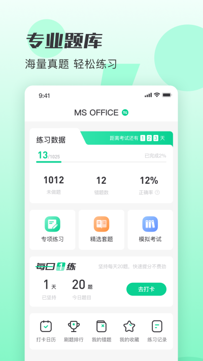 小黑課堂app(3)