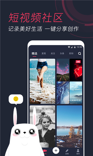 羞兔动态壁纸app(1)