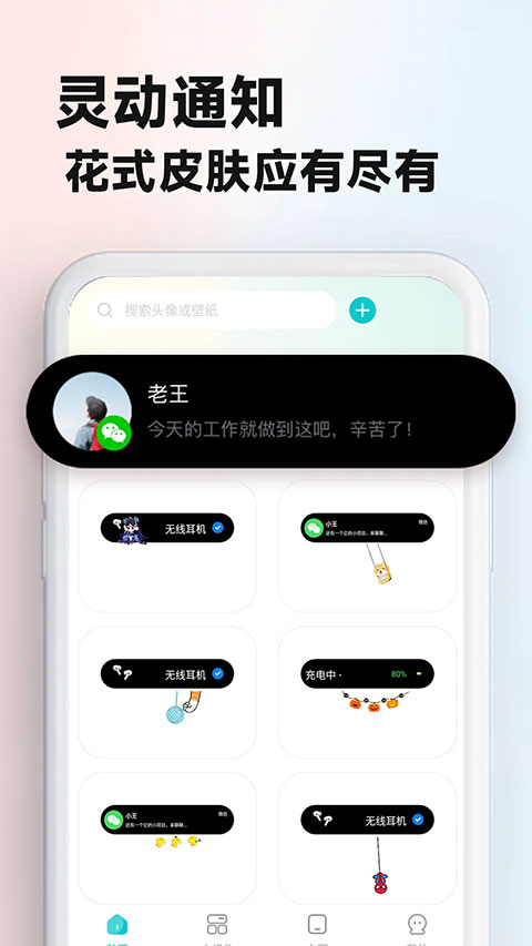 主題壁紙大全app(2)