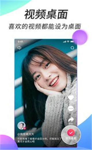 微视频壁纸app(1)