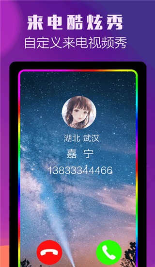 曲面反光app(1)