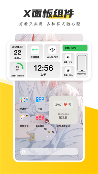 元气壁纸app(2)