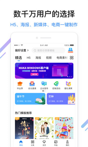 maka极速版app(1)