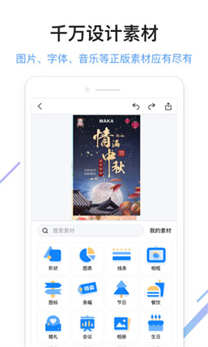 maka极速版app(4)