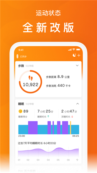 小米运动app(1)