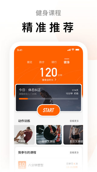 小米运动app(5)