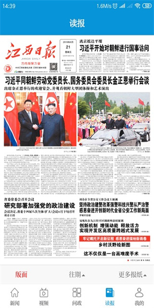 大江新聞app(3)