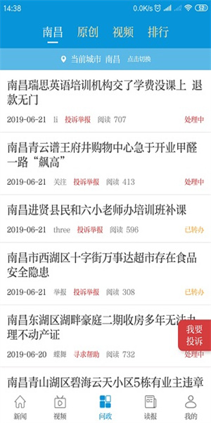 大江新聞app(4)