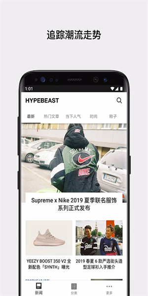 Hypebeast(3)